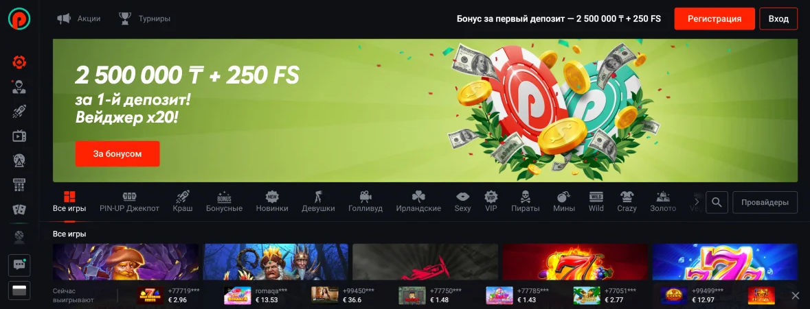 Pin-Up как вывести деньги Пошаговая инструкция Pin-Up как вывести деньги Пошаговая инструкция