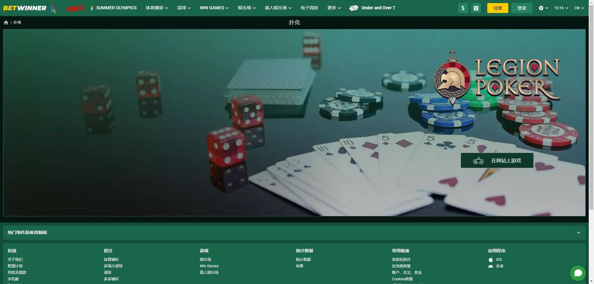 Exploring the World of Betwinner Betting