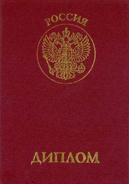 Диплом ПТУ купить - Надежные решения для быстрого трудоустройства Диплом ПТУ купить - Надежные решения для быстрого трудоустройства