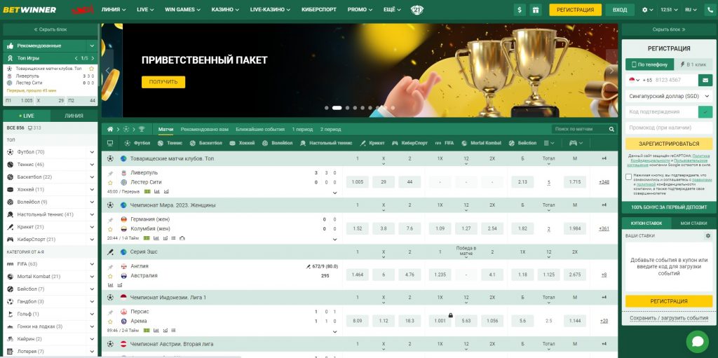 Exploring the Exciting World of Betwinner Bets