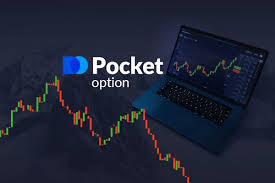 Pocket Option Live Trading Как эффективно зарабатывать на финансовых рынках
